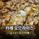 237 | 영등포 카레 배달 맛집 237 오므카레 후기, 수란(계란)을 곁들인