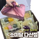 123 | 다산 떡 선물세트, 스승의날 선물 추천 소미담 떡선물 후기
