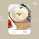 청송농부 음매곰탕 후기 모아보았어요~!