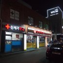 신세기약국 이미지