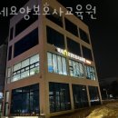 이동 방문요양 백세요양보호사교육원 정보 가격 절차