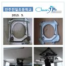 전일초등학교 이미지