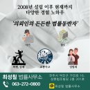 법률사무소일조