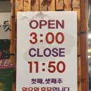 제주도가장맛있는뒷고기 이미지