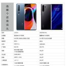 비교 : Xiaomi Mi 10 (Pro)이 Huawei P30 Pro와 Mate 30 Pro를 이겼습니다. 이미지