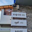 가평 풀빌라 호명나루 165펜션 후기