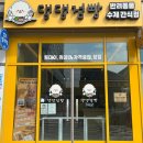 댕댕점빵 이미지