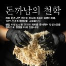 돈까스만드는남자 이미지