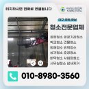 대구공장청소 전문가 업체 영토탈
