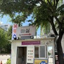달콤마실 | 노원 한정식 가족모임 상견례 하기 좋은 룸식당 숟가락반상 마실 정식 코스 후기