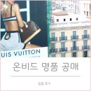 명품pc | 온비드 공매로 명품 득템? 직접 입찰 해본 후기