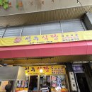 산업로1-8 | 구미 원평동 중앙시장 숨겨진 백반정식 제육볶음 가성비 맛집, 성주식당 방문 후기