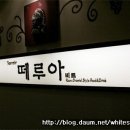 비트주점