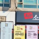 미소맛집 이미지