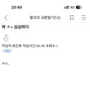 애들아 나만 다음카페 이지랄이야...? 사진을 보고싶어도 못봄 이미지