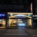 파리바게트 홍은점 이미지