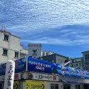 즐거운 대구탕 & 호돌이 매운탕 이미지