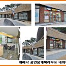 메세나폴리스공인중개사사무소 이미지