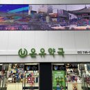 바로여기약국 이미지