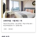 비지니스호텔 이미지