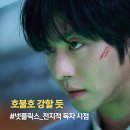 주식회사 스마일게이트엔터테인먼트 | 영화 &#39;전지적 독자 시점&#39; 넷플릭스에서 본 후기..재밌는데 왜 악평이 많을까?