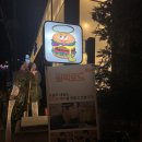 강남역 수제버거 바이투헤븐 포장 후기
