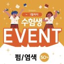 유라움 헤어