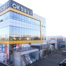 오케이(OK)유통 이미지