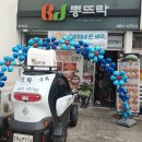 뽕뜨락피자선산점