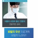 서울올곧은치과의원 이미지