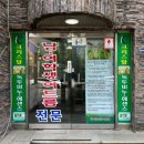 크리스탈피부미용 | 크리스탈피부미용본점 :: 울산여드름관리 전문
