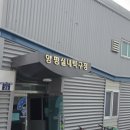 양평실내탁구장