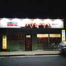 장작불소주방