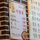 노서방부대찌개 | [포천] 홍두깨 국시집
