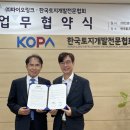 토지개발