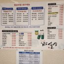 남도술상 이미지