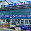 너른바다횟집 이미지