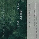 낙원 이미지