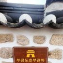 인천부평초등학교 이미지