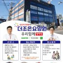 조은노인전문요양원 이미지