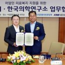 의료법인 송파의료재단