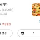 피자알볼로 거제고현점