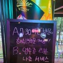 써 비어 | 하남 미사 망월천 맛집 저스트비어(JUST BEER) 내돈내산 후기
