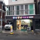 깜냥깜냥미용실