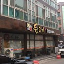 황가네뒷고기두정점