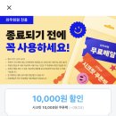 쿠팡이츠 1만원 시크릿쿠폰팩 이미지