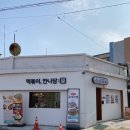 만나당개 이미지