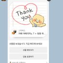 사랑경로당 | 고객과의 소통:: 후기는 사랑입니다🫶💕