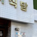 금작식당 | 약수역 웨이팅 맛집 금돼지식당 솔직후기 내돈내산