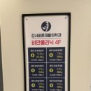 강서바른재활의학과의원 이미지